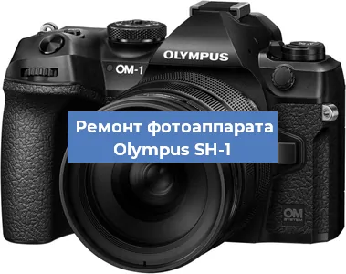 Замена USB разъема на фотоаппарате Olympus SH-1 в Тюмени